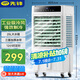 先鋒（SINGFUN）空調(diào)扇冷風(fēng)機(jī)工業(yè)電冷風(fēng)扇水冷氣機(jī)加冰塊大面積超強(qiáng)風(fēng)降溫家用商用車間網(wǎng)吧餐廳可移動5000R