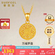 賽菲爾禮物5G黃金八寶羅盤(pán)吊墜女足金鏤空顯大羅盤(pán)掛墜 約1.4克 單吊墜