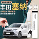 飚跡2025款豐田賽那塞納補漆筆汽車(chē)原補車(chē)漆修復豪華尊貴版點(diǎn)漆適用于 【珍珠白】補漆筆+劃痕蠟+磨砂紙 豐田賽那專(zhuān)用