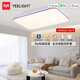 Yeelight易來led吸頂燈全光譜護(hù)眼客廳臥室餐廳米家APP光璨2.0【包安裝】