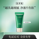 佰草集（HERBORIST）護(hù)膚禮包小樣試用裝合集 小樣隨機(jī)發(fā) 以實(shí)際收到為準(zhǔn) 太極潔面30ml