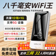 樂視【送免費(fèi)流量】移動(dòng)隨身wifi6無限流量2025新款5Ghz充電寶wifi二合一便攜式路由器4g無線網(wǎng)上網(wǎng)寶 【智能多頻】8000毫安充電寶wifi+光纖網(wǎng)絡(luò) 終身質(zhì)保+專業(yè)售后+真三網(wǎng)隨意切換