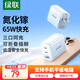 綠聯(lián)65W氮化鎵充電器套裝多口Type-C快充充電頭 適用PD45/30/20W蘋(píng)果16/15三星手機(jī)華為平板筆記本電腦 【65W氮化鎵】 2C1A折疊充電器單頭