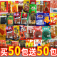 辣條零食大禮包整箱辣片80/90后小時(shí)候兒時(shí)懷舊經(jīng)典麻辣休閑零食 辣條混合裝【到手50包】