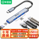 畢亞茲 Type-c轉(zhuǎn)USB分線器3.0 高速四口HUB集線器筆記本電腦手機(jī)平板轉(zhuǎn)換器拓展多接口外接鍵盤鼠標(biāo)U盤