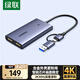 綠聯(lián)HDMI高清視頻采集卡4K環(huán)出 適用相機(jī)Switch/PS5手機(jī)平板電腦游戲抖音直播錄制 轉(zhuǎn)USB3.0/Type-C