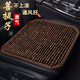 車優(yōu)友（CEYOYO）菩提子汽車坐墊木珠單片夏天透氣后排三件套貨車汽車座墊夏季涼墊 【黑咖色】前排1片 本款適合99%車型-下單備注