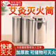 艾灸滅火筒熄滅器滅灸桶艾灸器具滅灸鐵罐家用艾條滅火筒艾灸工具 艾灸滅火筒（銀色） 【直徑5cm 高21.5cm】