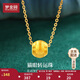夢金園 七夕禮物黃金轉(zhuǎn)運(yùn)珠路路通貓眼5D硬金轉(zhuǎn)運(yùn)珠吊墜女款