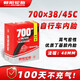 朝陽(yáng)輪胎自行車內(nèi)胎 700x38-45C 法嘴48mm 公路型加厚丁基膠內(nèi)胎