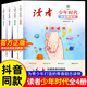 讀者少年時(shí)代全4冊青春典藏版 篇篇經(jīng)典百讀不厭勵志 2026版讀者蝶變篇 父母的辛苦+今天的懶 讀者少年時(shí)代 全4冊