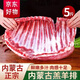 歐朗沃內(nèi)蒙古散養(yǎng)羔羊排切塊 新鮮原切羊排羔羊肋排羊排骨燒烤燉煮食材 【羊排切塊5斤裝+燉肉料包】