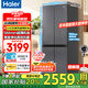 海爾（Haier）冰箱488升十字對開門冰箱無霜一級能效594MM超薄可嵌入式變頻家用大容量小紅花系列國家補貼20% AI變頻科技+黑金凈化+三檔變溫