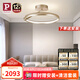 Paulmann P德國柏曼圓環(huán)護眼吸頂燈客廳臥室LED全光譜漫反射燈具【包安裝】