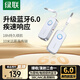 綠聯(lián)藍(lán)牙6.0接收器發(fā)射器3.5mm無(wú)線音頻適配器手機(jī)連接aux車載音響Switch電視NS接耳機(jī)音箱一拖二