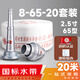 揚龍消防水帶水管國標(biāo)消防栓軟管2.5寸水袋接頭8-65-25水槍水龍?zhí)讓Ｓ?國標(biāo)8-65-20丨水帶加厚接頭槍頭
