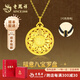 老鳳祥黃金吊墜女足金蓮花福字八寶羅盤鏤空掛墜項鏈生日禮物送女友老婆 蓮花八寶羅盤吊墜約1.6g 贈銀鏈【可換黑繩】