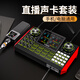 十盞燈旗艦款G9聲卡手機專用直播帶貨設備電腦臺式機通用套裝錄音棚調音臺主播唱歌抖音快手喊麥全套 推薦【旗艦款】【PKpro黑色電容麥-G9聲卡】