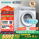 西門子（SIEMENS）小晶鉆奢護(hù)大師 10kg滾筒洗衣機(jī)全自動(dòng)家用 超氧空氣洗 蒸汽除皺 智能投放 WG54H2V00W 小幸熨 