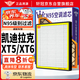 軒冠汽車空調(diào)濾芯+空氣濾芯二濾套裝/凱迪拉克XT5/XT6(2.0T)