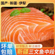 慧鮮森 新疆三文魚 新鮮中段整塊 非挪威即食刺身中段現(xiàn)切生魚片海鮮 新貨，中段整塊 200g 順豐【去皮去刺】贈芥末醬油