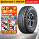 德國(guó)馬牌（Continental）【包安裝】德國(guó)馬牌輪胎 CrossContact AX6 越野運(yùn)動(dòng)型 265/60R18 114H 切諾基/霸銳/霸道/