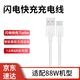 蜜瑪適配華為88W充電器mate60pro/pura70pro快充官方充電頭雙type-c快充線原裝充電線6A榮耀正品數(shù)據(jù)線 6A快充線1.0米