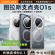 圖拉斯支點(diǎn)殼O1s【銷(xiāo)量第一丨最新款】 適用華為mate70pro手機殼pro+透明磨砂全包防摔超薄磁吸支架 【全透明】新款360°旋轉支架丨特種防摔 【華為Mate70Pro/Pro+】通用