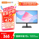 聯(lián)想（Lenovo）來酷 23.8英寸廣視角低藍(lán)光屏幕 99%SRGB辦公微邊設(shè)計(jì)  支持壁掛 100Hz刷新率  XQ24e