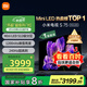小米（MI）電視S75 Mini LED 【銷量10萬+】75英寸 240Hz高刷 512分區(qū) 1200nits峰值亮度  L75MA-SPL