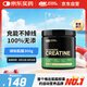 ON一水肌酸粉300g 原味 美國進口 高純度肌酸 運動健身耐力爆發(fā)力