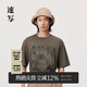 速寫(xiě)男裝商場(chǎng)同款2024夏新品T恤圓領(lǐng)短袖植物印花潮9O5110350 206深褐 L