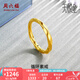周六福（ZLF）七夕禮物 黃金戒指女款足金莫比烏斯環(huán)素戒疊戴指環(huán)手飾ZERO 計價 19號 - 1.39g