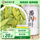 南同四海南京同仁堂番瀉葉片番茄葉獨(dú)立包裝番瀉葉通番瀉葉茶包便潘泄葉茶