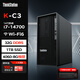 聯(lián)想臺(tái)式機(jī) ThinkStation K-C3 高性能商用辦公臺(tái)式電腦主機(jī)(i7-14700 32G 1TSSD 4060-8G獨(dú)顯)定制