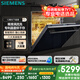 西門子（SIEMENS）灶下大內(nèi)腔12套嵌入式洗碗機 超感艙精準(zhǔn)渦流洗超一級水效晶蕾烘干晶御智能 SE45ZB88KC