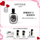 蒂普提克（Diptyque）希臘無花果淡香精75ml木質(zhì)調(diào)香氛生日禮物七夕情人節(jié)禮物送女友