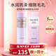 黛珂（Cosme Decorte）日本黛珂水乳紫蘇小樣水牛油果水乳套裝 植物韻律欣韻控油套裝 植物韻律爽膚水200ml
