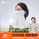 蕉下（beneunder）護(hù)頸防曬口罩女全臉防曬面罩蕉下夏季防紫外線口罩護(hù)眼角腮紅口罩 【升級(jí)冰絲涼感】煙霧灰