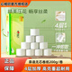 心相印卷紙茶語絲享大卷紙無芯4層茶葉壓花廁紙手紙衛(wèi)生紙實惠裝 4層 200g/卷*10卷 【單提】