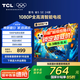 TCL雷鳥電視 43英寸雀5SE 24款 全高清 金屬全面屏 超薄電視 智慧屏 教育電視 智能液晶平板電視 43英寸 二級能效【新品】 43F185C-A