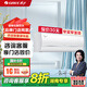 格力（GREE）空調(diào)掛機(jī)涼之夏2代【湖南政府補(bǔ)貼8折購】2024新門店同款A(yù)I超省電一級(jí)變頻冷暖子母雙導(dǎo)風(fēng)板不直吹 1.5匹 一級(jí)能效
