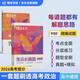 蝶變學(xué)園 考點(diǎn)必刷題高中政治 高一高二高三教材知識點(diǎn)練習冊高考必刷題 高中教輔政治 2026高考生復習資料政治模擬題真題 全國通用