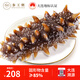 參王朝 大連即食海參 1斤 7-10只 固形物85%以上 冷凍遼刺參海鮮簡(jiǎn)裝