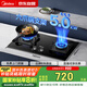 美的（Midea）【國家補貼立減20%】家用5.0KW大火力黑晶面板合金火蓋 臺嵌兩用雙灶 六腳鍋支架 天然氣灶Q70A
