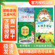 班班樂(lè)讀25暑二升三年級(jí)組合 格林童話名譯彩繪版吉林出版集團(tuán)股份有限公司 安徒生童話精編名譯版新蕾出版社 稻草人名家美繪版吉林出版集團(tuán)股份有限公司 木偶奇遇記美繪精編版老師推薦童書(shū) 正版贈(zèng)導(dǎo)讀單 三年