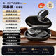 華為（HUAWEI）通用2025新款無(wú)線藍(lán)牙耳機(jī)超長(zhǎng)續(xù)航氣骨傳導(dǎo)不入耳掛耳式運(yùn)動(dòng)蘋(píng)果周邊 頂配版｜黑色【爽藍(lán)牙5.4閃連6.0舒適悅耳不漏音