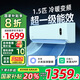 米悅【國(guó)家補(bǔ)貼20%】空調(diào)大1P/大1.5匹變頻 酷省電 新一級(jí)能效 單冷暖壁掛式臥室掛機(jī)節(jié)能省電家用空調(diào) 大1.5匹 一級(jí)能效 【萌新綠】+支持米家APP 上門安裝+10年保修+運(yùn)費(fèi)險(xiǎn)
