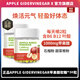 L-CALORIE胖東來(lái)同款店APPLE GIDERVINEGAR蘋(píng)果醋軟糖B6B12葉酸蘋(píng)果醋GUMMI 1瓶 60g 30粒 官方店京自旗艦營(yíng)束