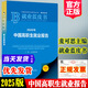 麥可思2025就業(yè)藍(lán)皮書中國高職生就業(yè)報告2025年新版麥可思研究院主編202420232022高校管理者畢業(yè)生家長參考書社會科學(xué)文獻(xiàn)出版社